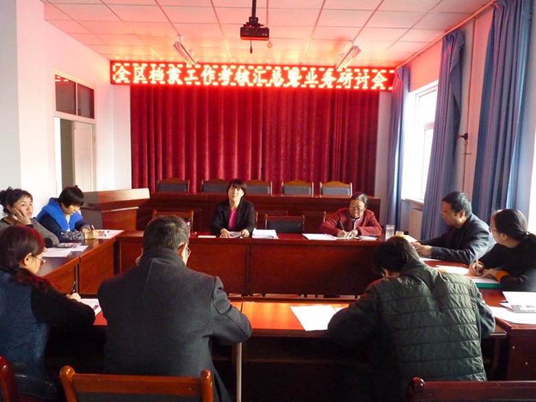 安定区档案局召开全区档案工作考核暨业务研讨会