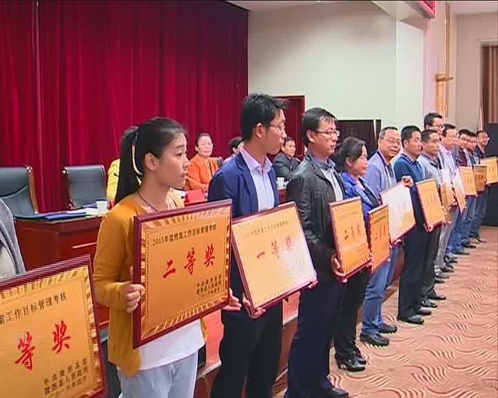 陇西县表彰2015年度档案工作先进集体和个人